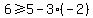 6%3E=5-3%28-2%29