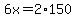 6x=2*150