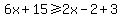 6x+%2B+15+%3E=+2x+-+2+%2B+3