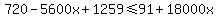 720-5600x%2B1259%3C=91%2B18000x
