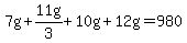 7g + 11g/3 + 10g + 12g = 980