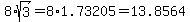8*sqrt(3)=8*1.73205=13.8564