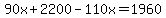 90x+2200-110x=1960