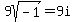 9sqrt%28-1%29+=+9i