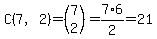 C%287%2C2%29=%28matrix%282%2C1%2C7%2C2%29%29=7%2A6%2F2=21