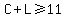 C%2BL%3E=11