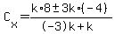 C%5Bx%5D+=+%28k%2A8+%2B-+3k%2A%28-4%29%29%2F%28%2B-3k+%2B+k%29