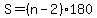 S+=+%28n-2%29%2A180
