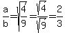 a%2Fb=sqrt%284%2F9%29=sqrt%284%29%2Fsqrt%289%29=2%2F3