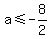 a%3C=-8%2F2