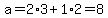 a=2*3+1*2=8