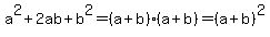 a%5E2+%2B+2ab+%2B+b%5E2+=++%28a%2Bb%29%28a%2Bb%29+=+%28a%2Bb%29%5E2