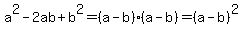 a%5E2+-+2ab+%2B+b%5E2+=++%28a-b%29%28a-b%29+=+%28a-b%29%5E2
