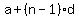 a+%2B+%28n-1%29d
