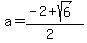 a+=+%28-2%2Bsqrt%286%29%29%2F%282%29