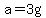 a = 3g
