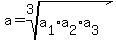 a+=+root%283%2Ca%5B1%5D%2Aa%5B2%5D%2Aa%5B3%5D%29