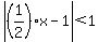 abs%28%281%2F2%29x-1%29%3C1
