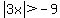 abs%283x%29+%3E+-9