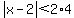 abs(x-2)<2*4
