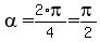 alpha=2%2Api%2F4=pi%2F2
