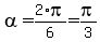 alpha=2%2Api%2F6=pi%2F3