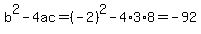 b%5E2-4ac=%28-2%29%5E2-4%2A3%2A8=-92