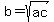 b = sqrt(ac)
