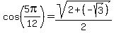 cos%285pi%2F12%29+=+sqrt%282+%2B+%28-sqrt%283%29%29%29%2F2