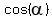 cos%28alpha%29