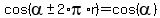 cos%28alpha+%2B-+2%2Api%2An%29+=+cos%28alpha%29