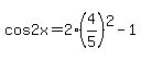 cos+2x+=+2%2A%284%2F5%29%5E2+-1+