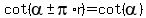 cot%28alpha+%2B-+pi%2An%29+=+cot%28alpha%29