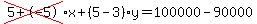 cross%285%2B-5%29%2Ax%2B%285-3%29%2Ay=100000-90000
