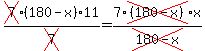 cross%287%29%28180-x%29%2A11%2Fcross%287%29=7%2Across%28%28180-x%29%29%2Ax%2Fcross%28180-x%29