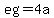 eg = 4a