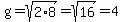 g=sqrt%282%2A8%29=sqrt%2816%29=4