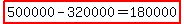 highlight%28500000-320000=180000%29