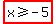 highlight(x>=-5)