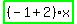 highlight_green%28+%28-1%2B2%29%2Ax+%29