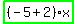 highlight_green%28+%28-5%2B2%29%2Ax+%29