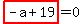 highlight_red%28+-a%2B19+%29=0