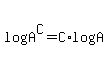 log(A^C)=C*log(A)