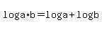log%28a%2Ab%29+=+log%28a%29+%2B+log%28b%29