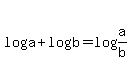 log++a+%2B++log++b+=+log++%0D%0A%28a%2Fb%29