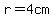 r=4cm