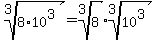 root%283%2C8%2A10%5E3%29+=+root%283%2C8%29%2Aroot%283%2C10%5E3%29