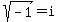 sqrt(-1)=i
