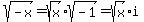 sqrt%28-x%29+=+sqrt%28x%29%2Asqrt%28-1%29+=+sqrt%28x%29%2Ai