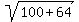sqrt(100+64)